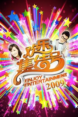 城市漫游指南 海报